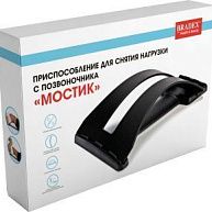 Приспособление для снятия нагрузки с позвоночника «МОСТИК»	